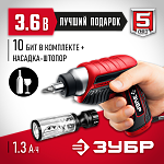 ЗУБР 3.6 В, в коробке с 10 битами, с насадкой штопором, отвертка аккумуляторная ViX ЗО-Е-3.6 ЛиМ1 Мастер купить по цене 2&nbsp;300 ₽ в интернет магазине ТЕХСАД