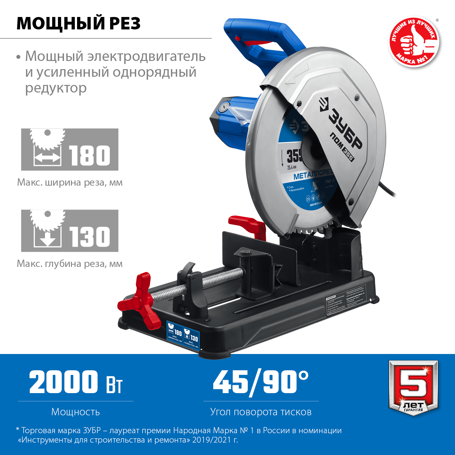 ЗУБР 355 мм, 2000 Вт, пила отрезная ПОМ-355 Профессионал купить по цене 29&nbsp;770 ₽ в интернет магазине ТЕХСАД