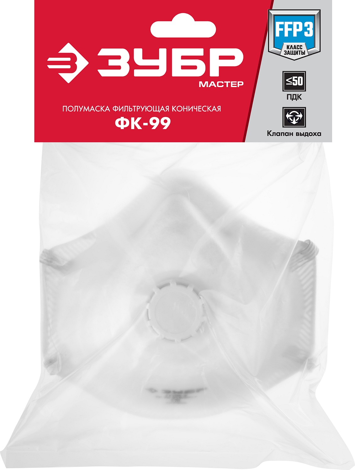 ЗУБР класс защиты FFP3, с клапаном, коническая, полумаска фильтрующая 11163-3 купить по цене 205 ₽ в интернет магазине ТЕХСАД