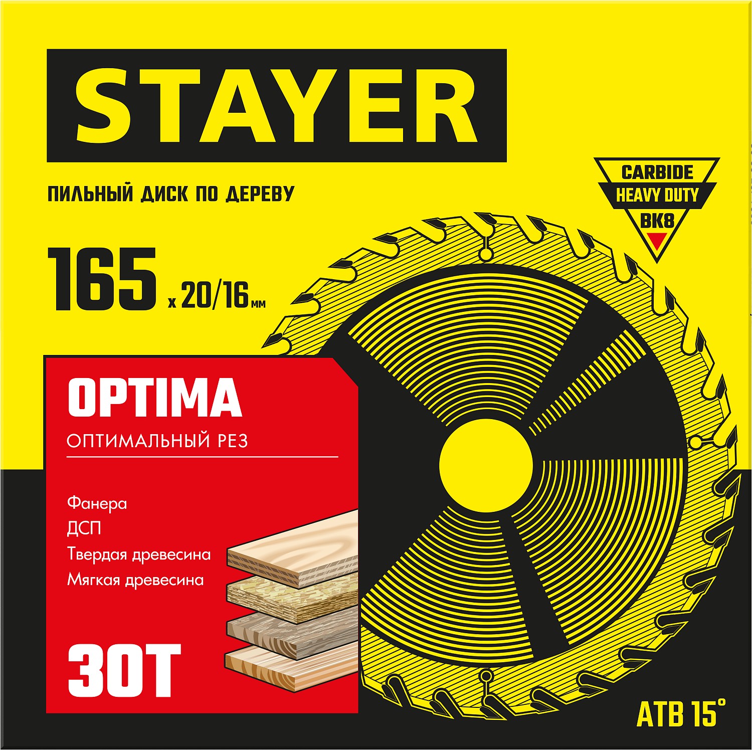 STAYER 165 x 20/16 мм, 30T, диск пильный по дереву OPTIMA 3681-165-20-30_z01 купить по цене 590 ₽ в интернет магазине ТЕХСАД
