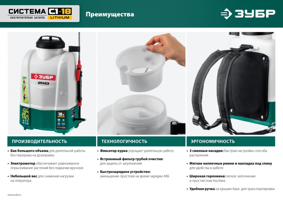 ЗУБР 18 В, Li-Ion, 15 л бак, 1 АКБ (4А/ч), опрыскиватель аккумуляторный ОПЛ-15-41 Мастер купить по цене 15&nbsp;570 ₽ в интернет магазине ТЕХСАД