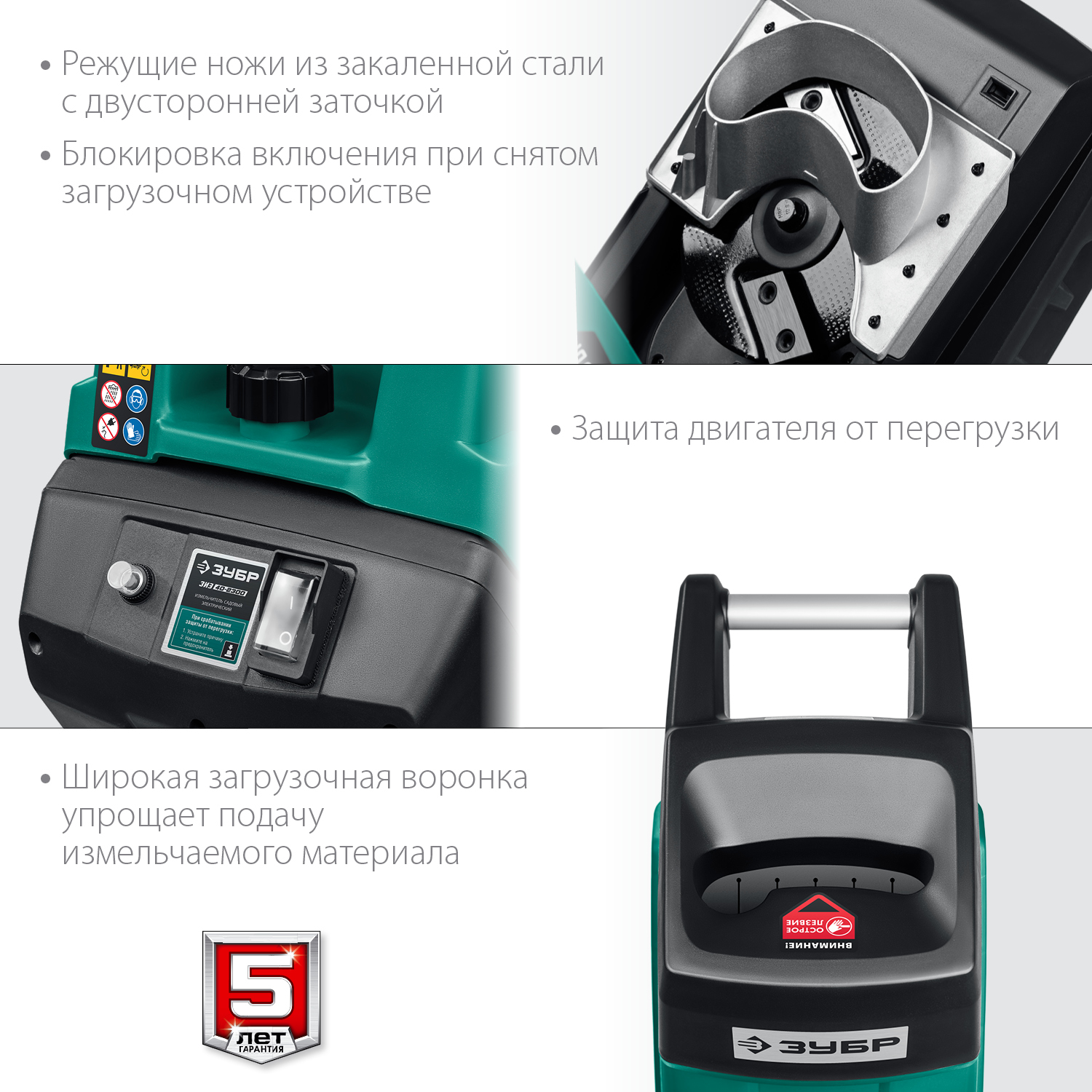 ЗУБР 2300 Вт, измельчитель садовый электрический ЗИЭ-40-2300 Мастер купить по цене 13&nbsp;280 ₽ в интернет магазине ТЕХСАД