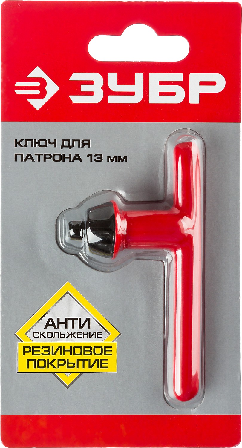 ЗУБР 13 мм, ключ для патрона дрели 2909-13_z02 купить по цене 129 ₽ в интернет магазине ТЕХСАД