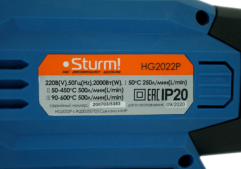 Фен технический Sturm! HG2022P купить по цене 4&nbsp;990 ₽ в интернет магазине ТЕХСАД