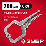 ЗУБР 280 мм, CrV, зажим ручной 22517 купить по цене 1&nbsp;940 ₽ в интернет магазине ТЕХСАД