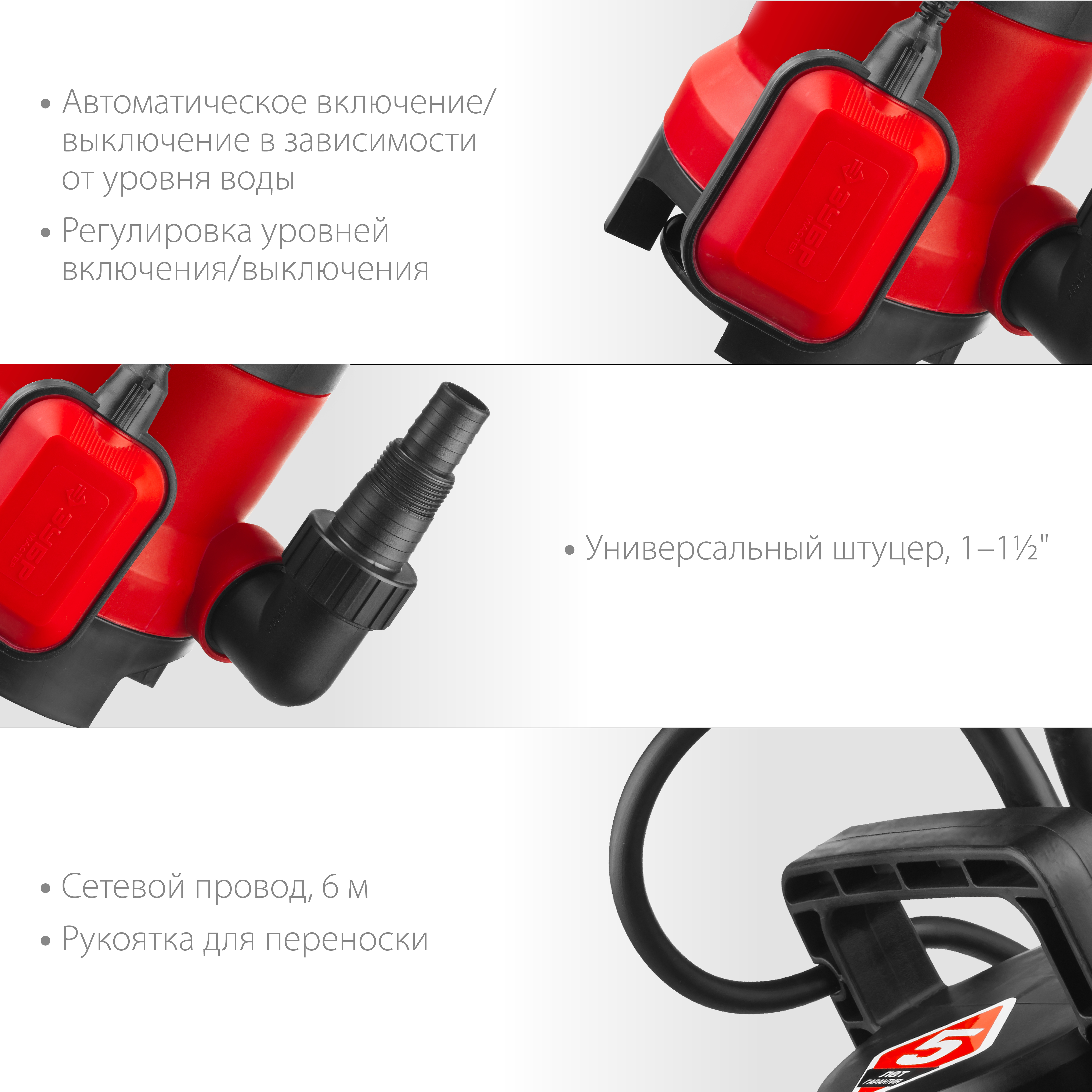 ЗУБР 750 Вт, 225 л/мин, насос погружной дренажный для грязной воды НПГ-М1-750 купить по цене 5&nbsp;330 ₽ в интернет магазине ТЕХСАД