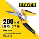 STAYER 200 мм, многоцелевые технические ножницы COBRA 23227 купить по цене 510 ₽ в интернет магазине ТЕХСАД