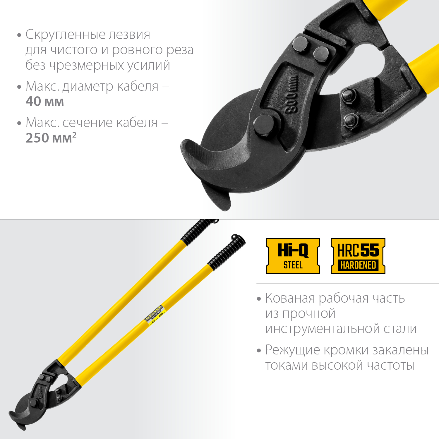 STAYER 800 мм, до 40 мм, кабелерез XC-40 2334-80_z02 Professional купить по цене 3&nbsp;670 ₽ в интернет магазине ТЕХСАД