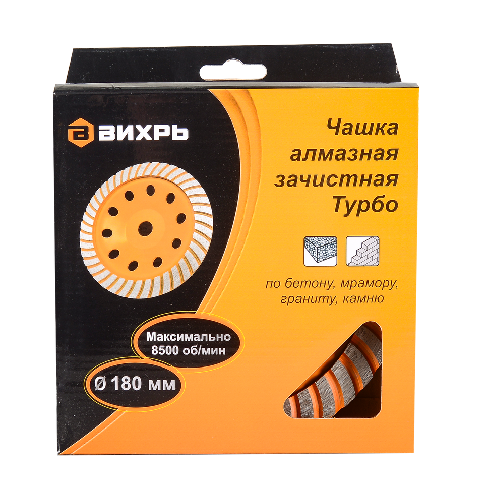 Чашка алмазная зачистная, 180 мм, Турбо Вихрь купить по цене 2&nbsp;386 ₽ в интернет магазине ТЕХСАД