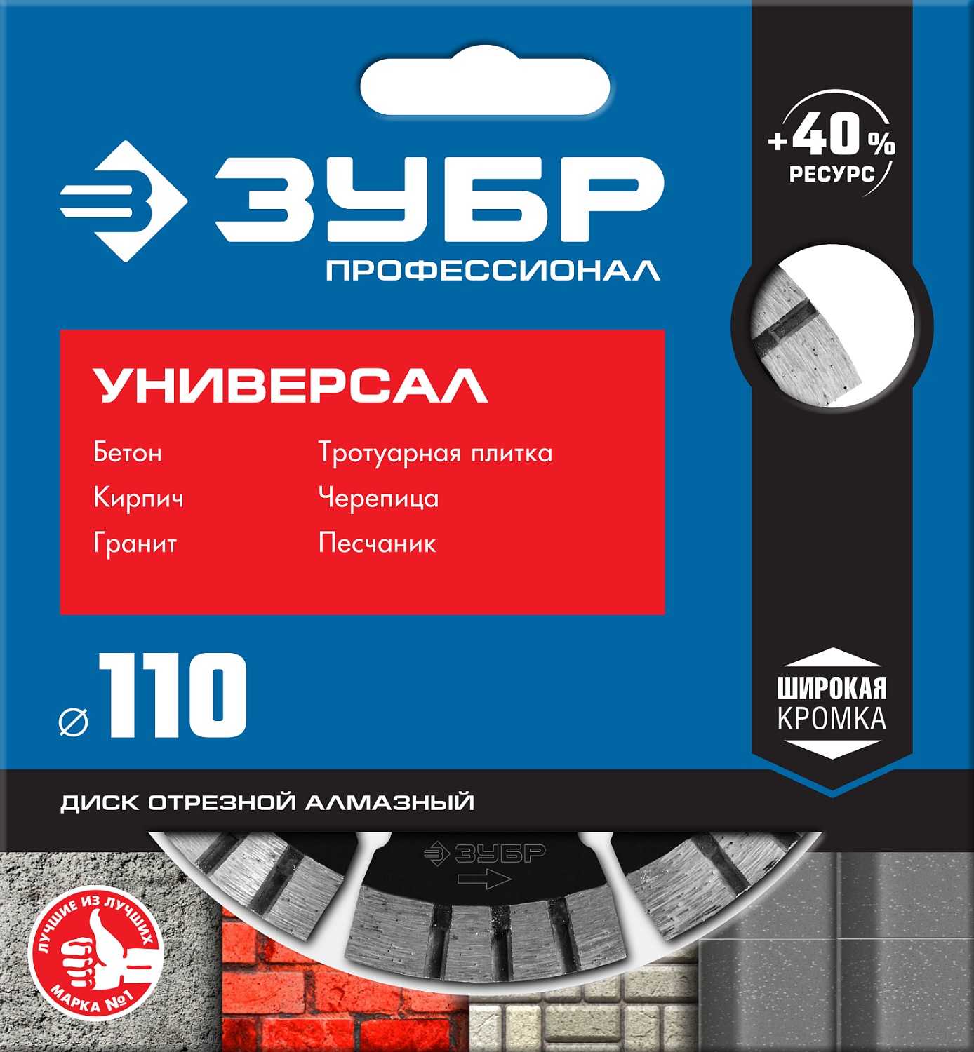 ЗУБР Ø 110х22.2 мм, алмазный, сегментный, диск отрезной для УШМ УНИВЕРСАЛ 36650-110_z02 Профессионал купить по цене 299 ₽ в интернет магазине ТЕХСАД