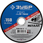 ЗУБР 150х1.6х22.23 мм, круг отрезной по металлу для УШМ 36200-150-1.6_z03 Профессионал купить по цене 64 ₽ в интернет магазине ТЕХСАД