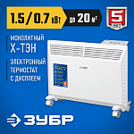 ЗУБР 1.5 кВт 595х400х93 мм, электрический конвектор КЭП-1500 Профессионал купить по цене 6&nbsp;200 ₽ в интернет магазине ТЕХСАД