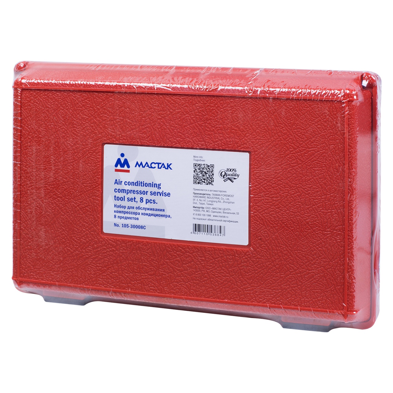 Набор для обслуживания компрессора кондиционера, кейс, 8 предметов МАСТАК 105-30008C купить по цене 10&nbsp;800 ₽ в интернет магазине ТЕХСАД