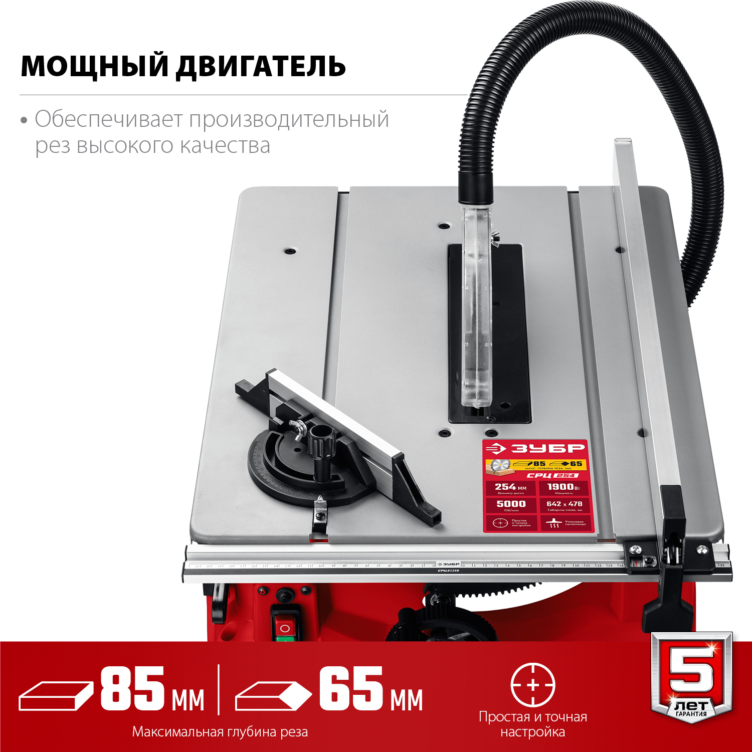 ЗУБР 1900 Вт, настольный, распиловочный станок СРЦ-254 Мастер купить по цене 21&nbsp;570 ₽ в интернет магазине ТЕХСАД