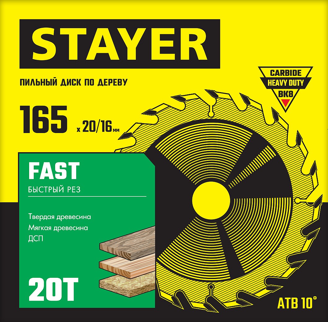 STAYER 165 x 20/16 мм, 20Т, диск пильный по дереву FAST 3680-165-20-20_z01 Master купить по цене 343 ₽ в интернет магазине ТЕХСАД