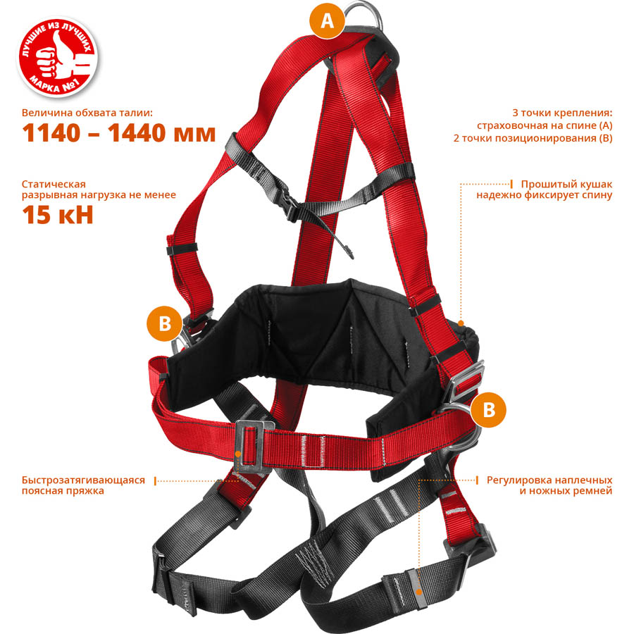 ЗУБР страховочная и удерживающая привязь Эльбрус 11580 купить по цене 2&nbsp;430 ₽ в интернет магазине ТЕХСАД