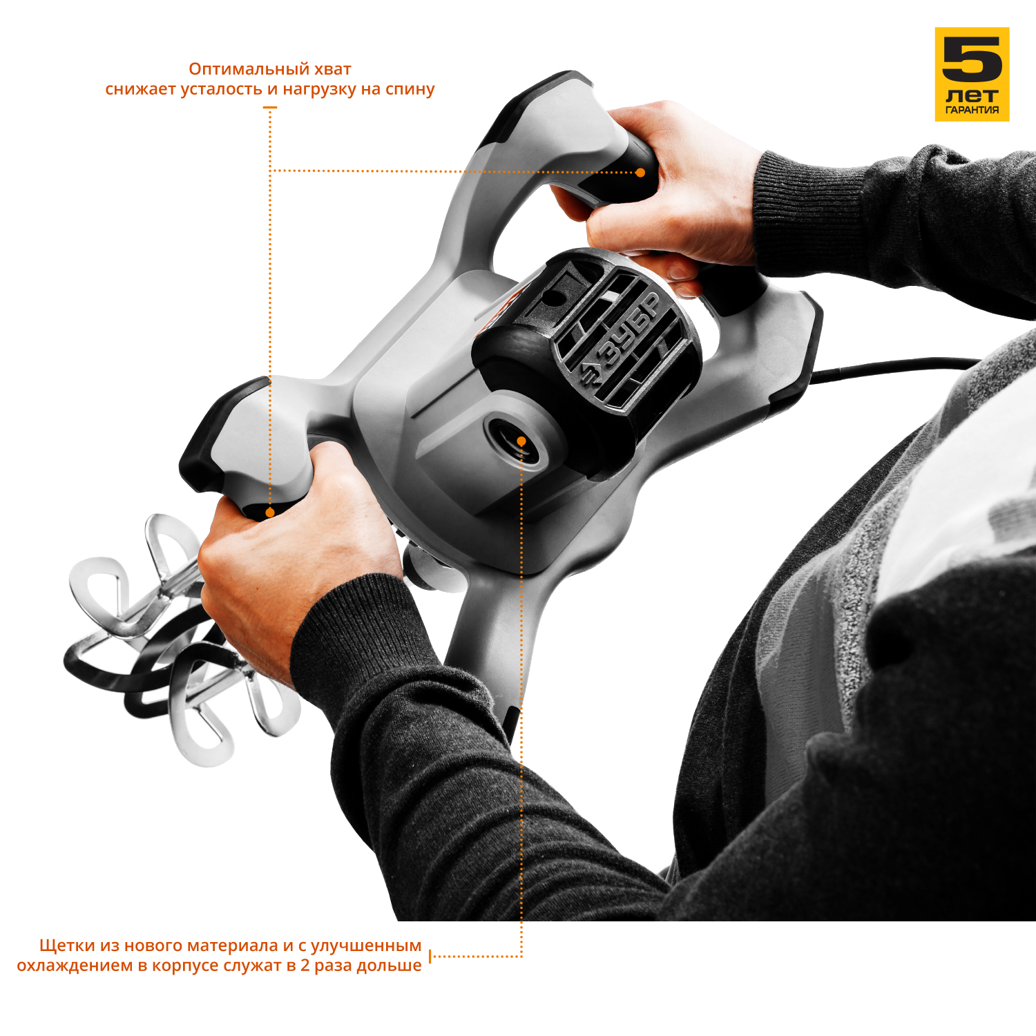 ЗУБР 1400 Вт, сверху/вниз, 1 скор, миксер ручной электрический МРД-1400 Мастер купить по цене 14&nbsp;530 ₽ в интернет магазине ТЕХСАД