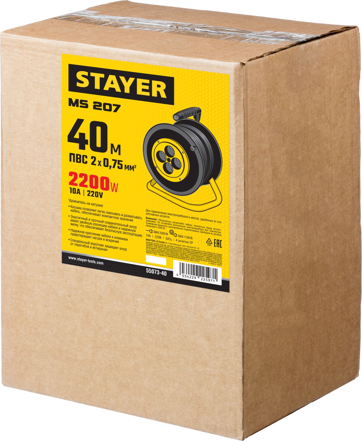 STAYER 40 м, 1300Вт, ПВС 2x0, удлинитель на катушке MS 207 55073-40 купить по цене 2&nbsp;090 ₽ в интернет магазине ТЕХСАД