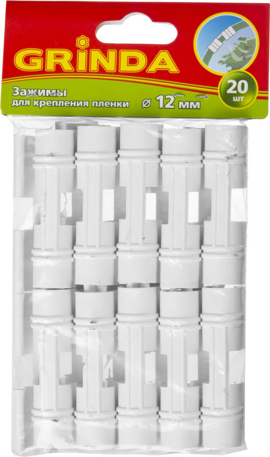 GRINDA d=12 мм, для крепления пленки к каркасу парника, зажим 422317-12 купить по цене 125 ₽ в интернет магазине ТЕХСАД