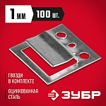 ЗУБР 1 мм, 100 шт., крепеж для вагонки КЛЯЙМЕР 3075-01 купить по цене 93 ₽ в интернет магазине ТЕХСАД