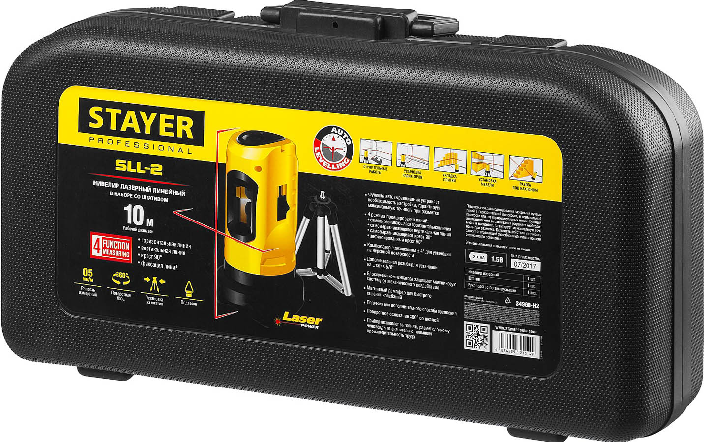 STAYER линейный лазерный нивелир со штативом в кейсе LaserMax SLL-2 34960-H2 Professional купить по цене 4&nbsp;230 ₽ в интернет магазине ТЕХСАД