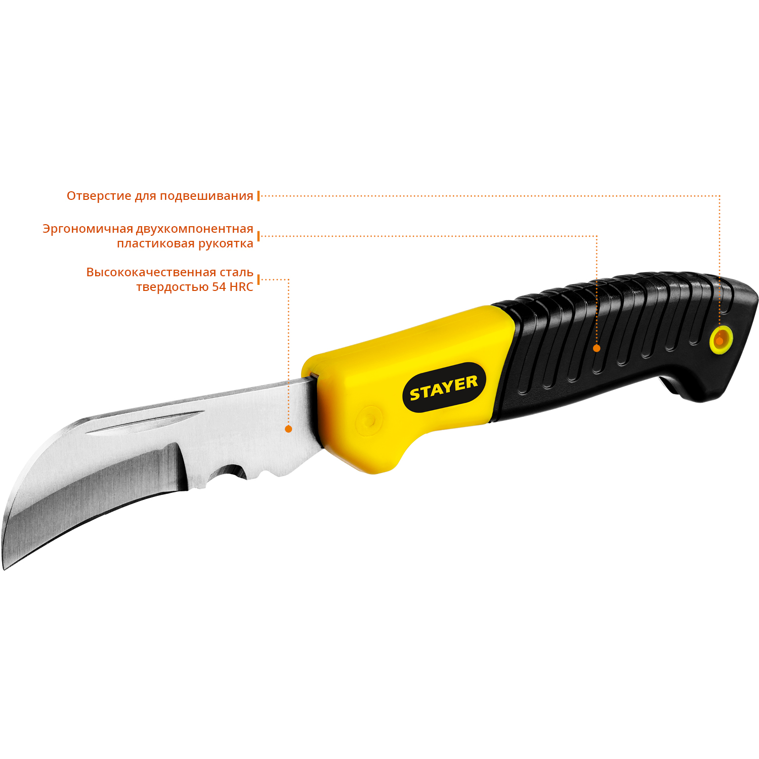 STAYER складной, изогнутое лезвие, нож монтерский SK-С 45409 Professional купить по цене 480 ₽ в интернет магазине ТЕХСАД