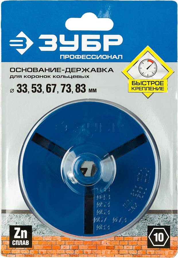 ЗУБР для кольцевых коронок (33350-xx), основание-державка 33355_z01 Профессионал купить по цене 324 ₽ в интернет магазине ТЕХСАД