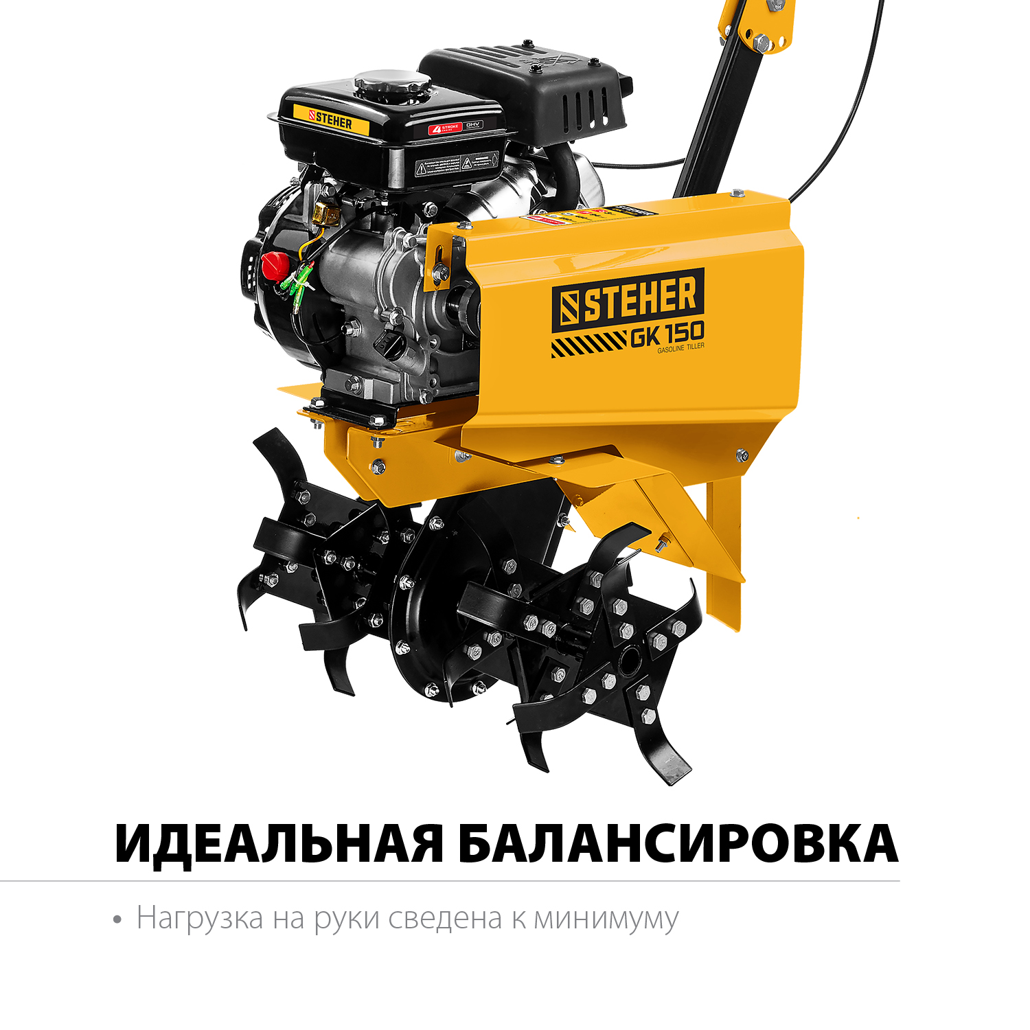 STEHER 94 см³, 450 мм ширина обработки, фреза 250 мм, 1 скорость, культиватор бензиновый GK-150 купить по цене 29&nbsp;020 ₽ в интернет магазине ТЕХСАД