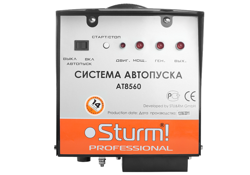 Система автозапуска Sturm! AT8560 купить по цене 10&nbsp;350 ₽ в интернет магазине ТЕХСАД
