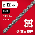 ЗУБР  12 x 260 мм, SDS-Plus, бур по бетону 29315-260-12 купить по цене 227 ₽ в интернет магазине ТЕХСАД