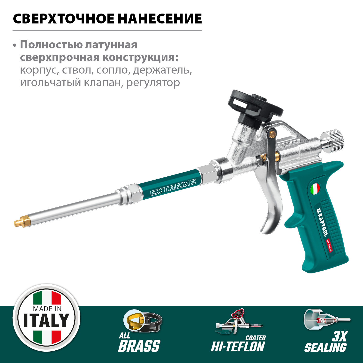 KRAFTOOL пистолет разборный для монтажной пены EXTREME 06800 купить по цене 5&nbsp;420 ₽ в интернет магазине ТЕХСАД