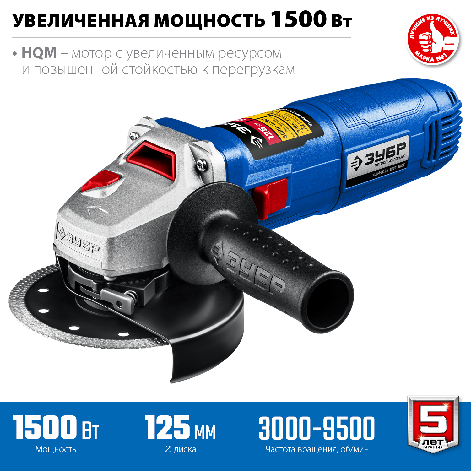 ЗУБР 1500 Вт, 125 мм, углошлифовальная машина (болгарка) УШМ-П125-1500 ЭПСТ Профессионал купить по цене 8&nbsp;090 ₽ в интернет магазине ТЕХСАД