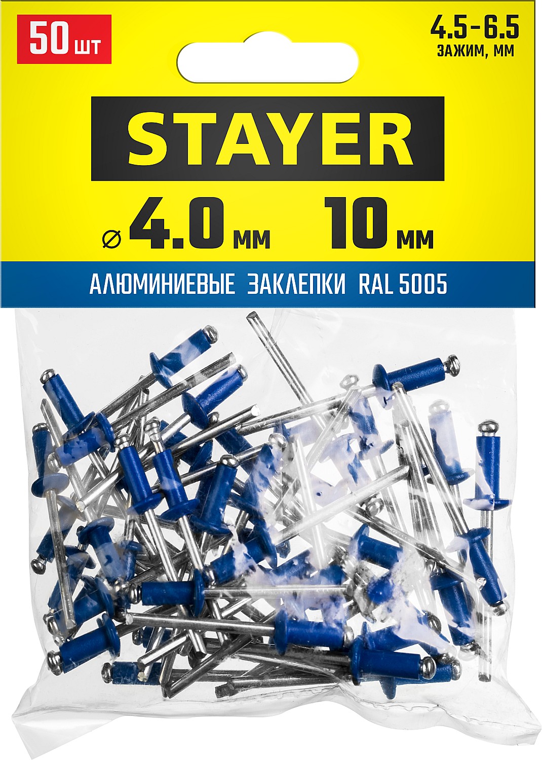 STAYER 4.0 х 10 мм, RAL 5005 синий насыщенный, 50 шт., алюминиевые заклепки Color-FIX 3125-40-5005 P купить по цене 125 ₽ в интернет магазине ТЕХСАД