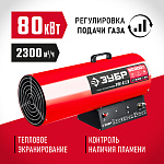 ЗУБР 80 кВт, газовая тепловая пушка ТПГ-80 Мастер купить по цене 30&nbsp;570 ₽ в интернет магазине ТЕХСАД