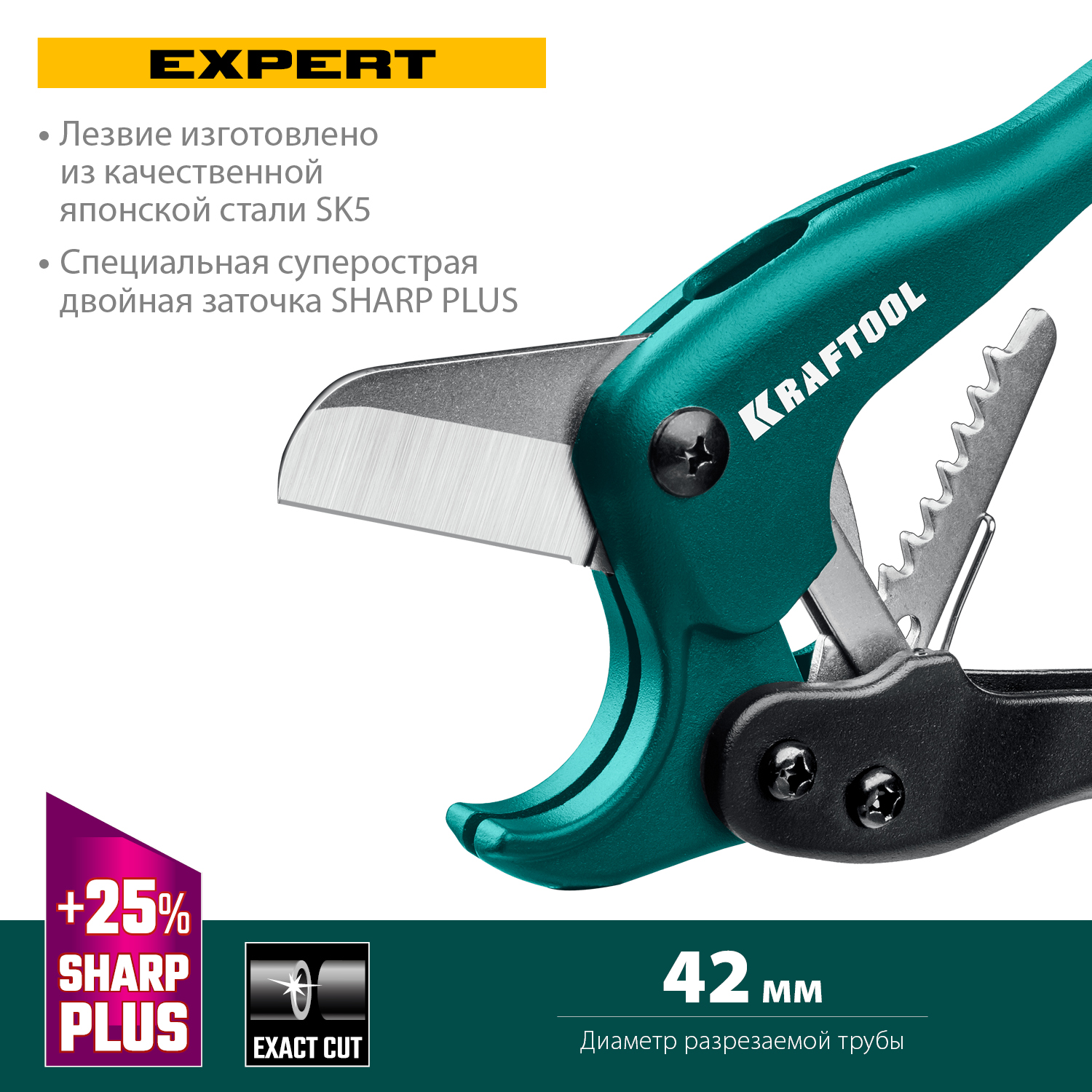 KRAFTOOL 42 мм, труборез для металлопластиковых труб EXPERT 23381-42_z01 купить по цене 1&nbsp;310 ₽ в интернет магазине ТЕХСАД