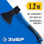 ЗУБР 1200 г., топор с фиберглассовой рукояткой 460 мм 2061-12_z01 Профессионал купить по цене 1&nbsp;023 ₽ в интернет магазине ТЕХСАД