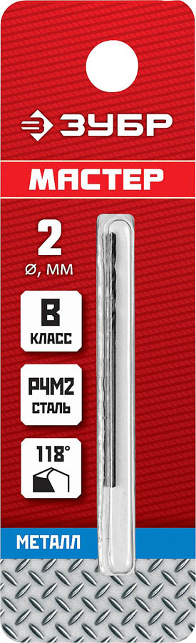 ЗУБР Ø 2 x 49 мм, сталь Р4М2, класс В, сверло по металлу 29605-2 Мастер купить по цене 33 ₽ в интернет магазине ТЕХСАД