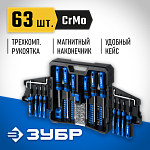 ЗУБР 63 шт., набор отверток с насадками 25243 Профессионал купить по цене 3&nbsp;870 ₽ в интернет магазине ТЕХСАД