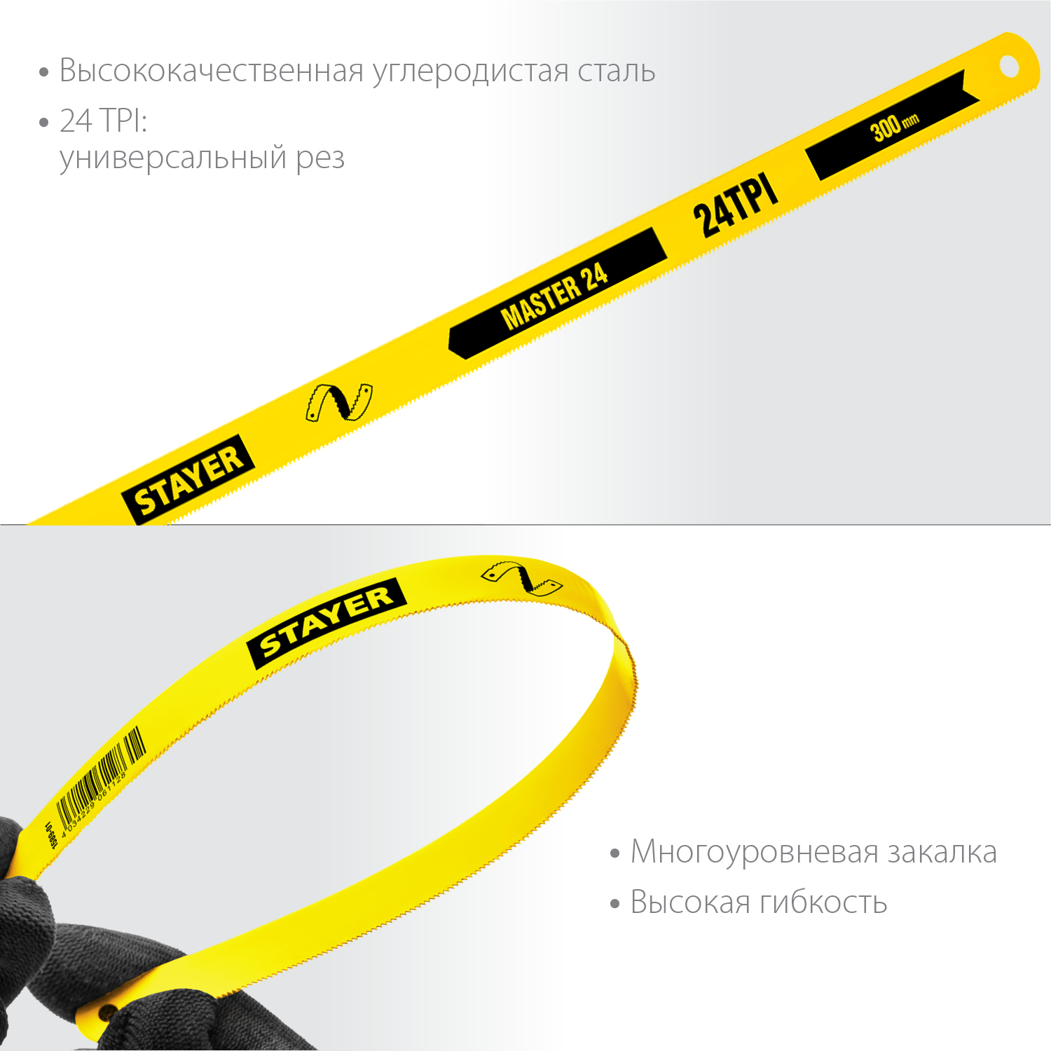 STAYER 24 TPI, 300 мм, полотно для ножовки по металлу Master-24 1589-01_z01 Master купить по цене 19 ₽ в интернет магазине ТЕХСАД