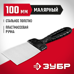 ЗУБР 100 мм, стальное полотно, пластмассовая рукоятка, шпатель 10052-10 купить по цене 56 ₽ в интернет магазине ТЕХСАД