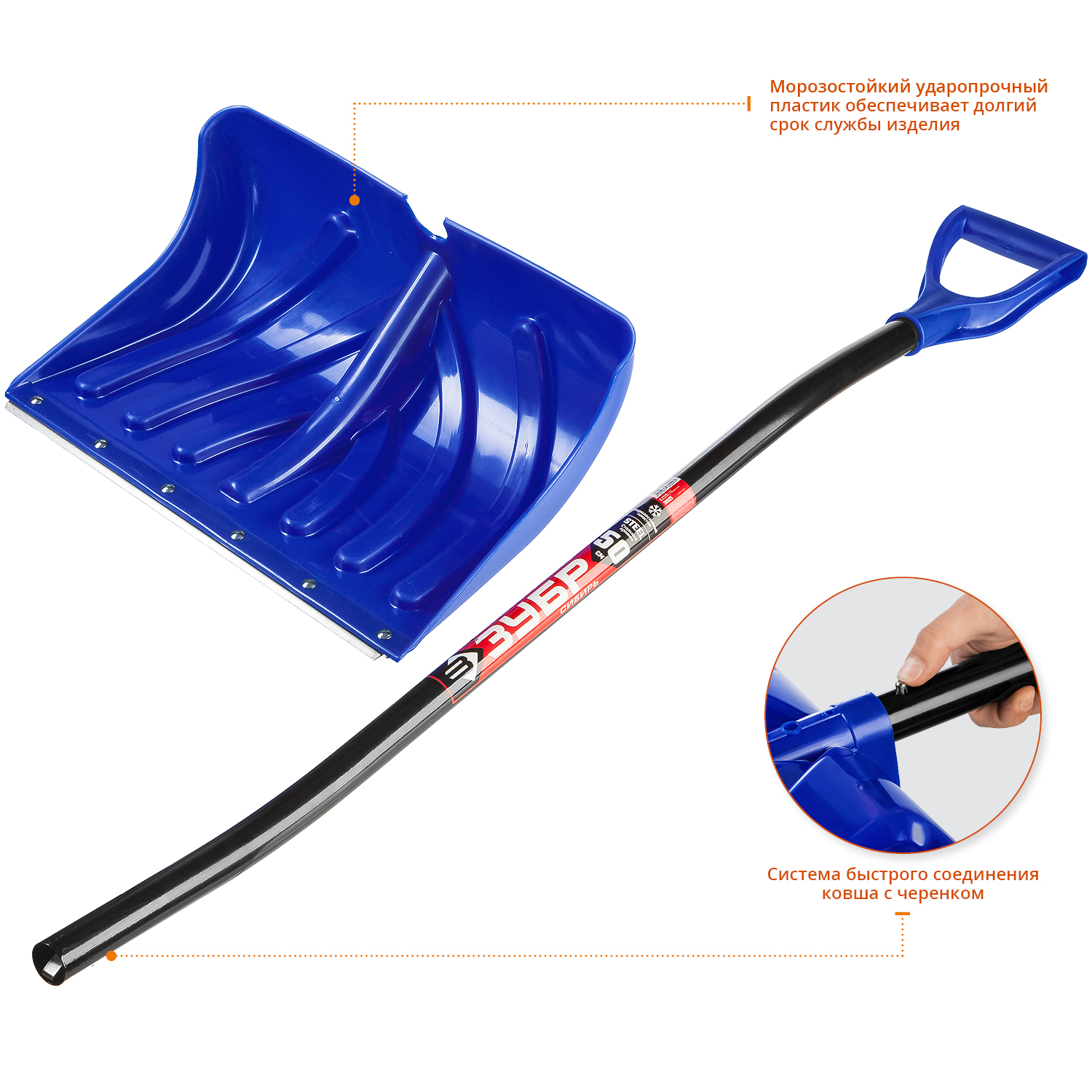 ЗУБР 500 мм, пластиковая с алюминиевой планкой, алюм. черенок, лопата снеговая СИБИРЬ 39925 Профессионал купить по цене 1&nbsp;350 ₽ в интернет магазине ТЕХСАД