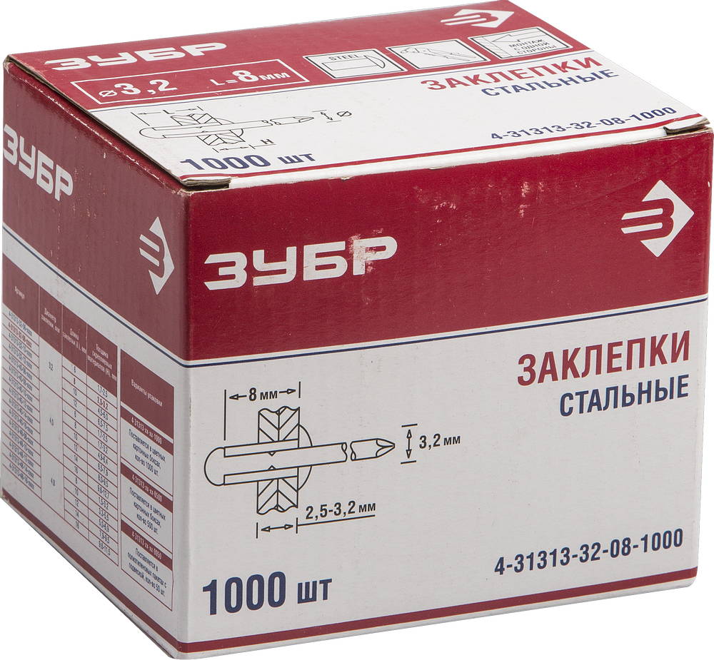ЗУБР 3.2 х 8 мм, 1000 шт., заклепки стальные 4-31313-32-08-1000 купить по цене 827 ₽ в интернет магазине ТЕХСАД