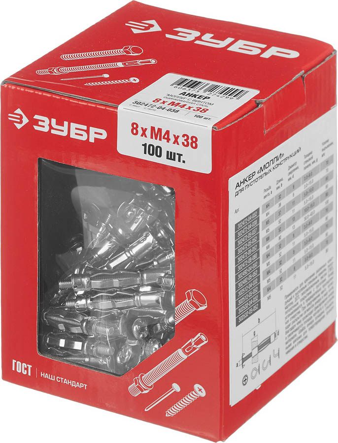 ЗУБР 100 шт., М4х38х8 мм, оцинкованный, анкер МОЛЛИ для пустотелых конструкций 302472-04-038 купить по цене 1&nbsp;420 ₽ в интернет магазине ТЕХСАД