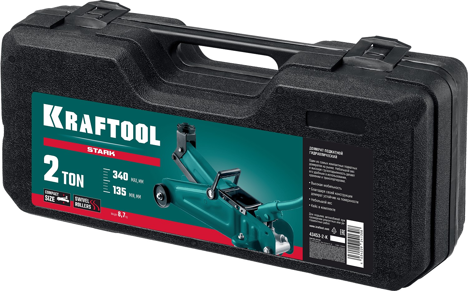 KRAFTOOL 2 т, 135-340 мм, для легковых а/м в, кейсе, подкатной домкрат 43453-2-K купить по цене 5&nbsp;450 ₽ в интернет магазине ТЕХСАД
