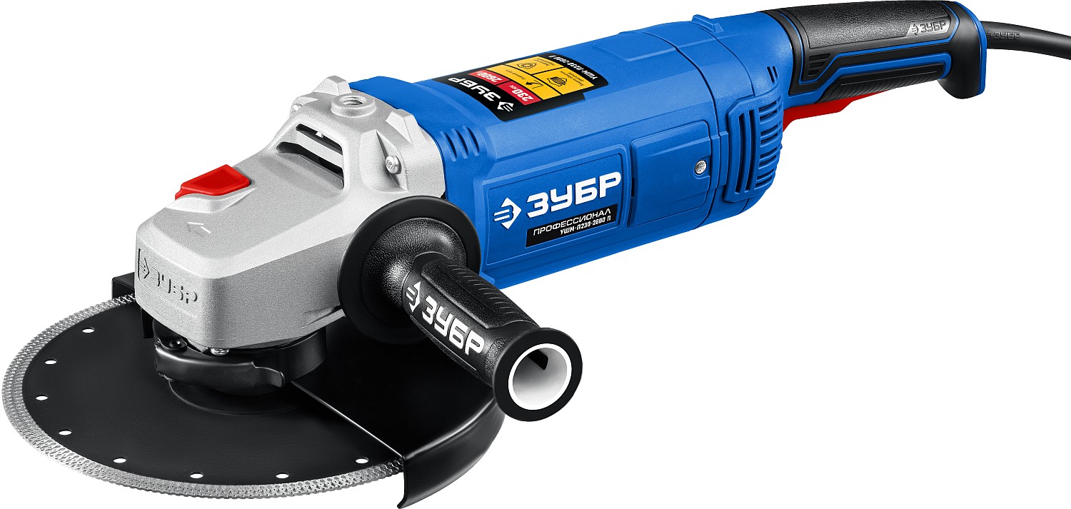 ЗУБР 2600 Вт, 230 мм, углошлифовальная машина (болгарка) УШМ-П230-2600 П Профессионал купить по цене 13&nbsp;350 ₽ в интернет магазине ТЕХСАД