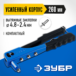 ЗУБР заклепки 2.4-4.8 мм - алюминий и сталь, 2.4-4.0 мм - нерж. сталь, стальной корпус, заклепочник 31190_z01 Профессионал купить по цене 1&nbsp;230 ₽ в интернет магазине ТЕХСАД