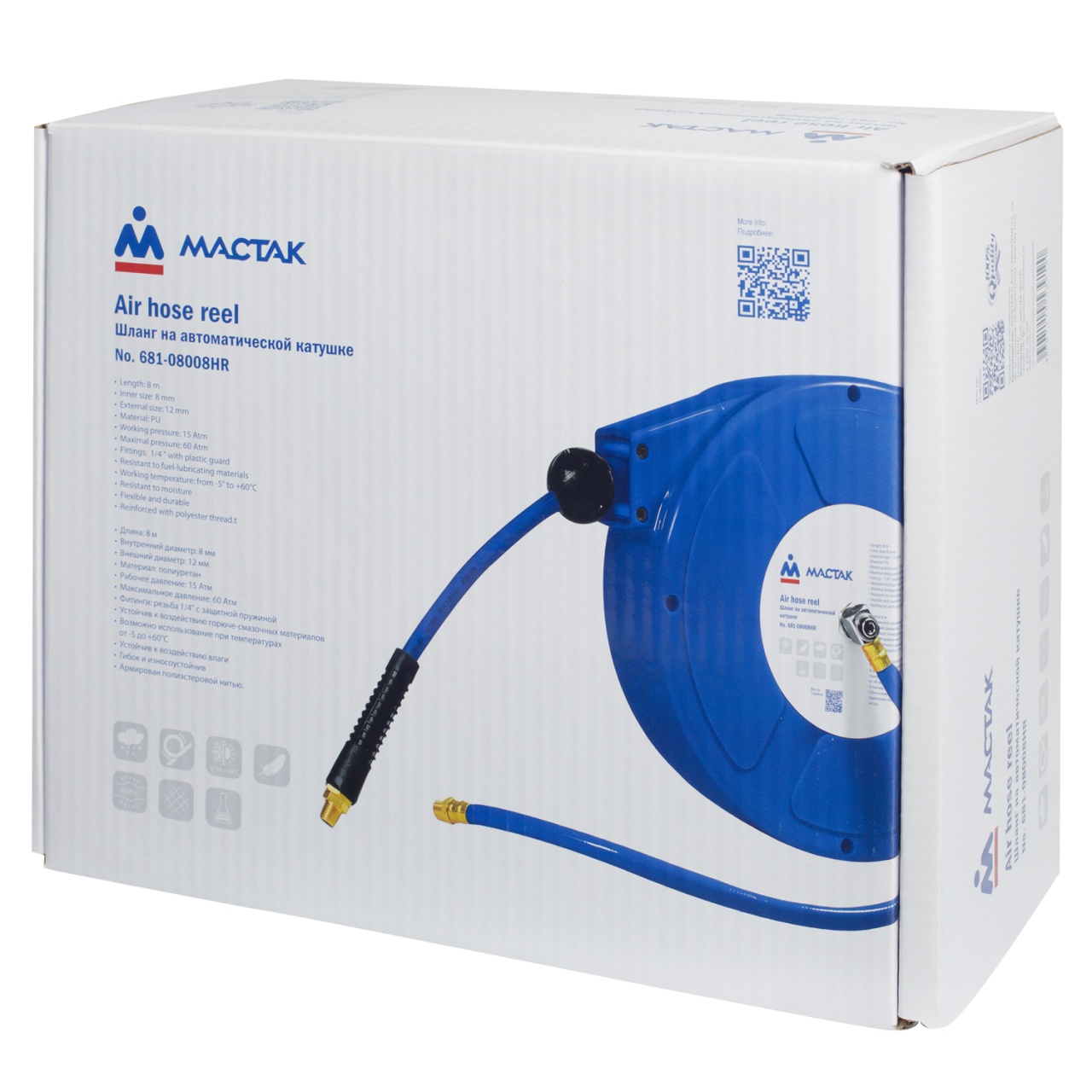 Шланг пневматический 8х12 мм, 8 м, на автоматической катушке, полиуретановый, резьба 1/4'' МАСТАК 681-08008HR купить по цене 10&nbsp;100 ₽ в интернет магазине ТЕХСАД
