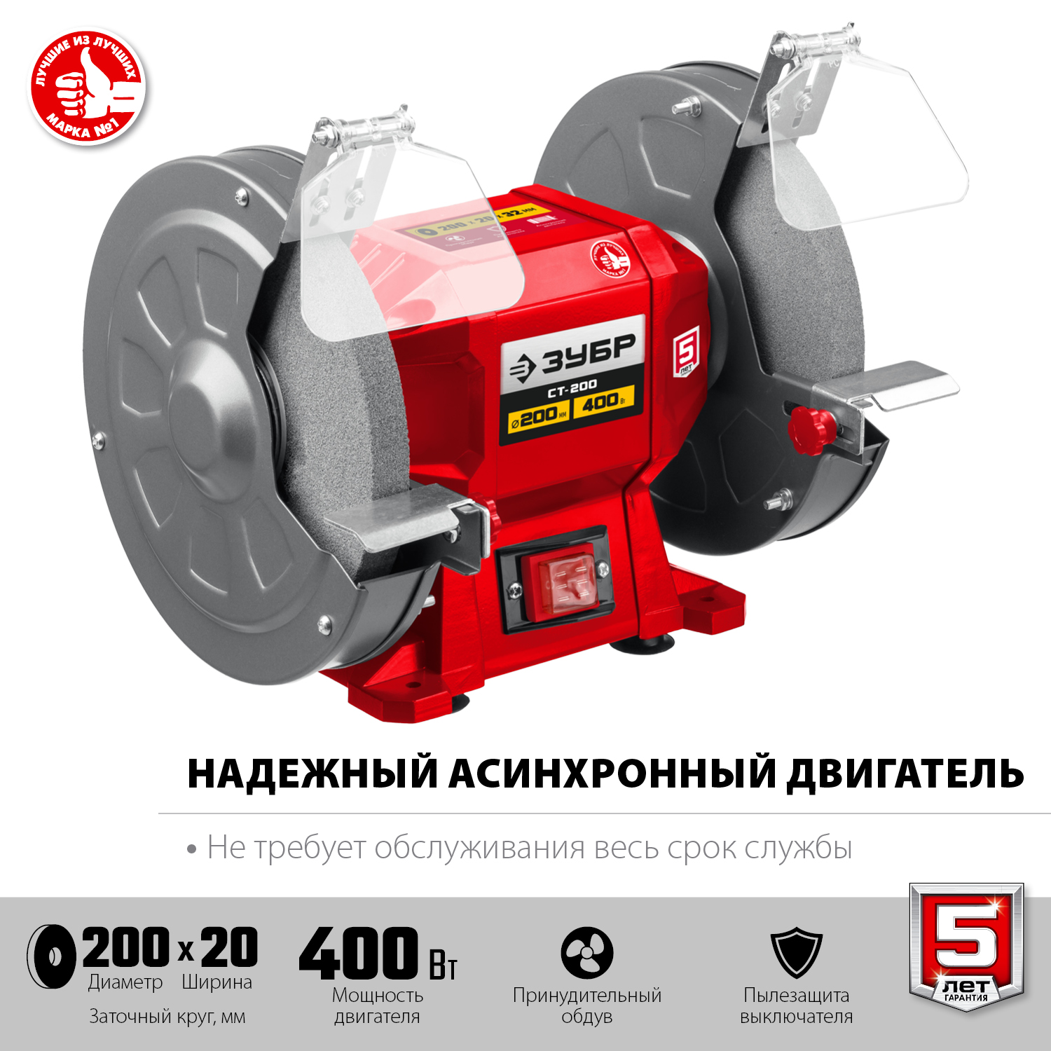 ЗУБР d200 мм, 400 Вт, заточной станок СТ-200 Мастер купить по цене 7&nbsp;290 ₽ в интернет магазине ТЕХСАД