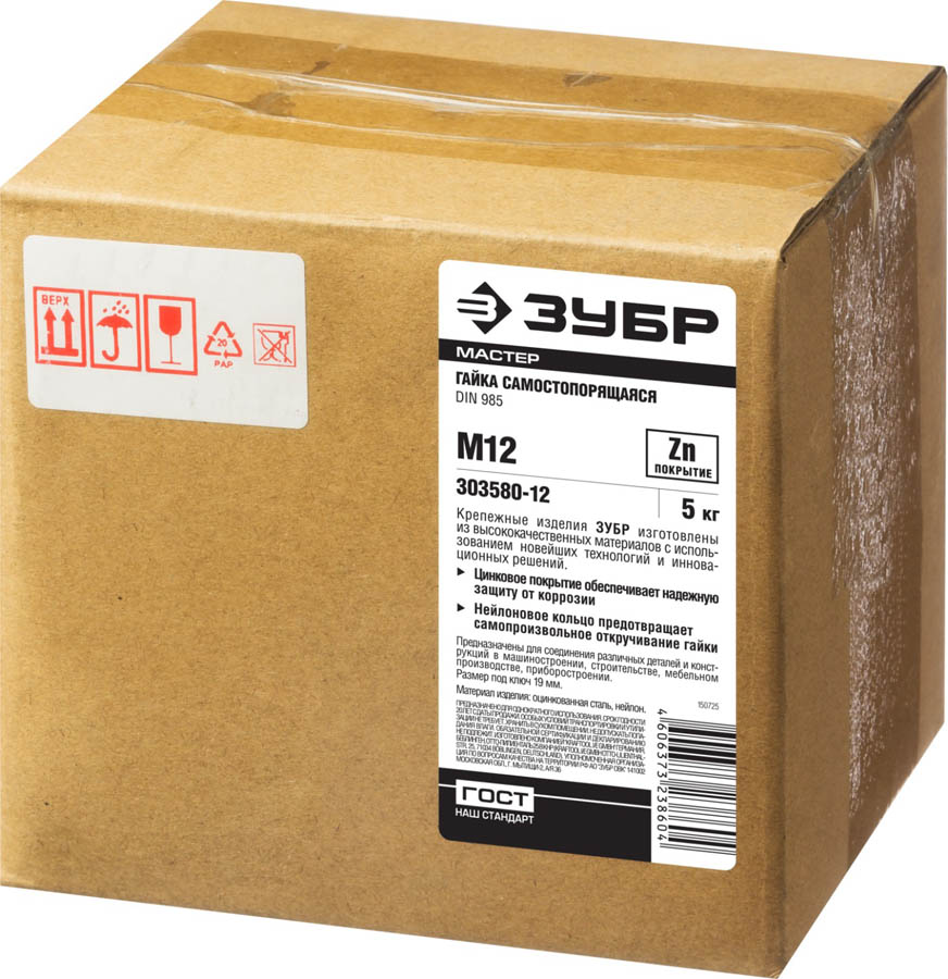 ЗУБР DIN 985 с нейлоновым кольцом, M12, 5 кг, кл. пр. 6, оцинкованная гайка 303580-12 купить по цене 2&nbsp;670 ₽ в интернет магазине ТЕХСАД