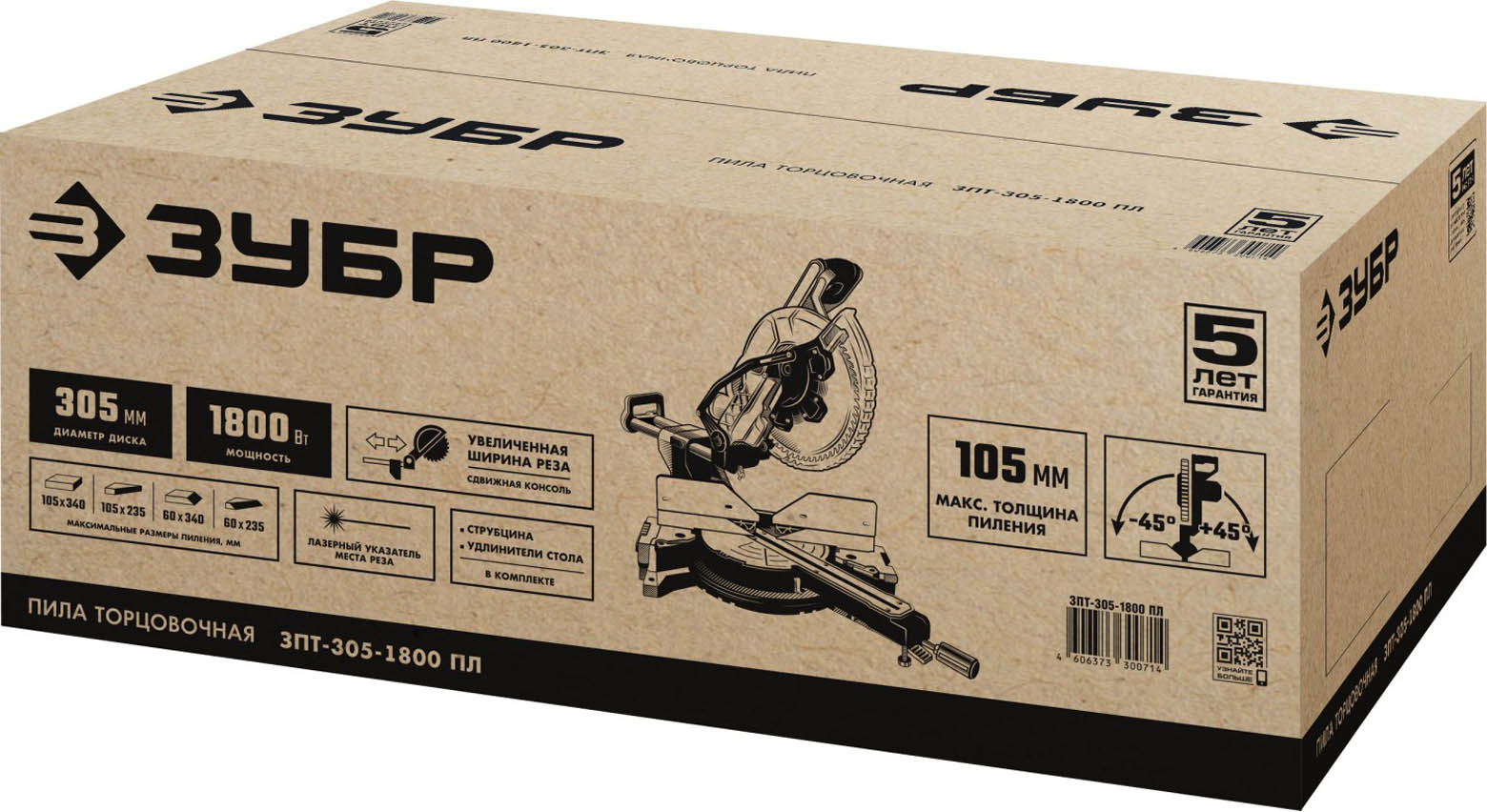 ЗУБР 1800 Вт, 305x30 мм, с протяжкой, лазер, удлинители стола, пила торцовочная ЗПТ-305-1800 ПЛ Мастер купить по цене 32&nbsp;330 ₽ в интернет магазине ТЕХСАД